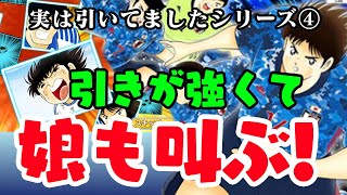 早田狙い！日本代表ステップアップ第三弾完走！【たたかえドリームチーム実況♯175】