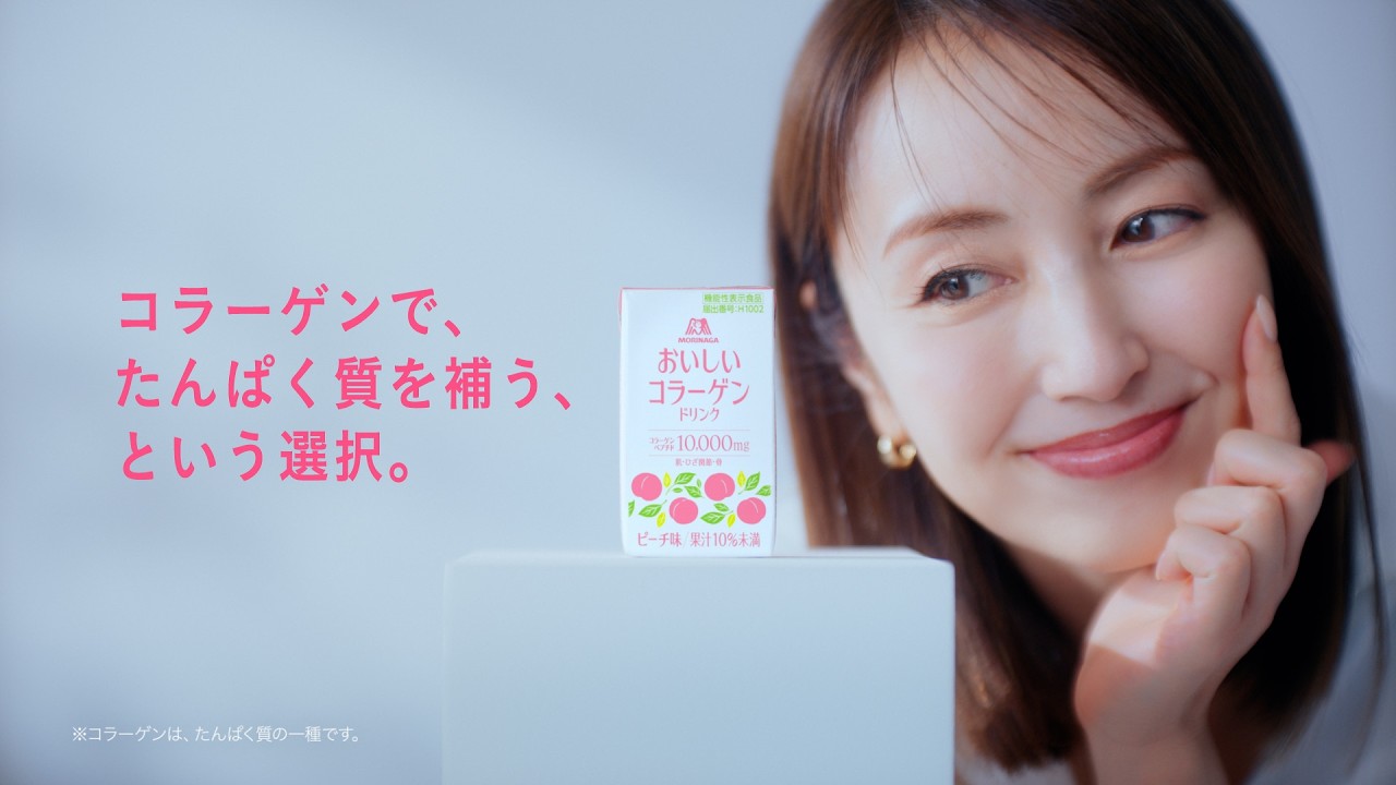【矢田亜希子】「たんぱくはコラーゲンで補う」篇｜「“モリコラ”飲んだ？」まだの人は･･･通販限定【森永製菓　おいしいコラーゲンドリンク】（字幕付き）