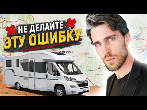 Как Путешествовать и Работать Одновременно? ✈️💼