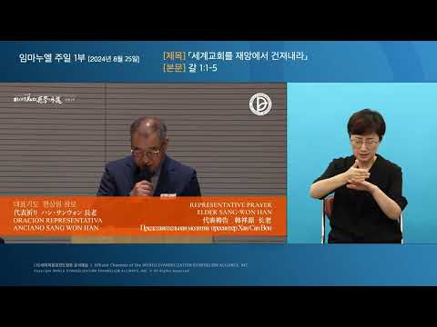 「설교를」의 한국수어 표현