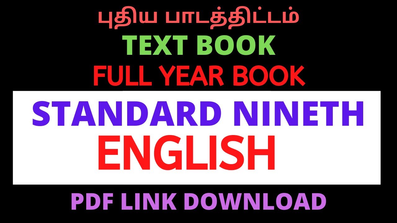 9th English Book New Syllabus pdf download 2021 |TN 9th std english book 2021 | 9th class english |