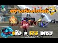 โกงฟีฟาย