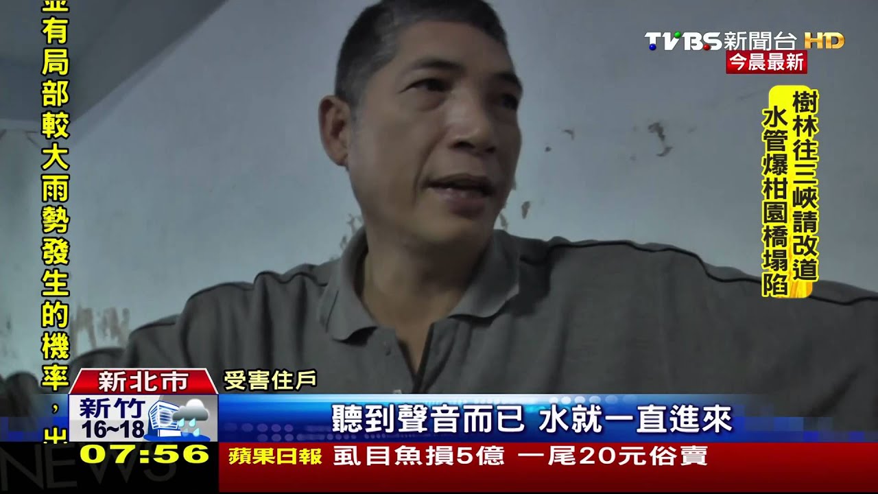 水管爆裂!慘淹52戶民宅 柑園橋塌陷大洞