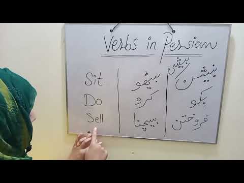 Verbs in Persian||Learn Through Urdu & English||
