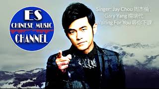 Jay Chou 周杰倫- Waiting For You 等你下課 [總有一天總有一年會發現, 有人默默的陪在你的身邊] Lyrics 歌詞 with English Subtitles