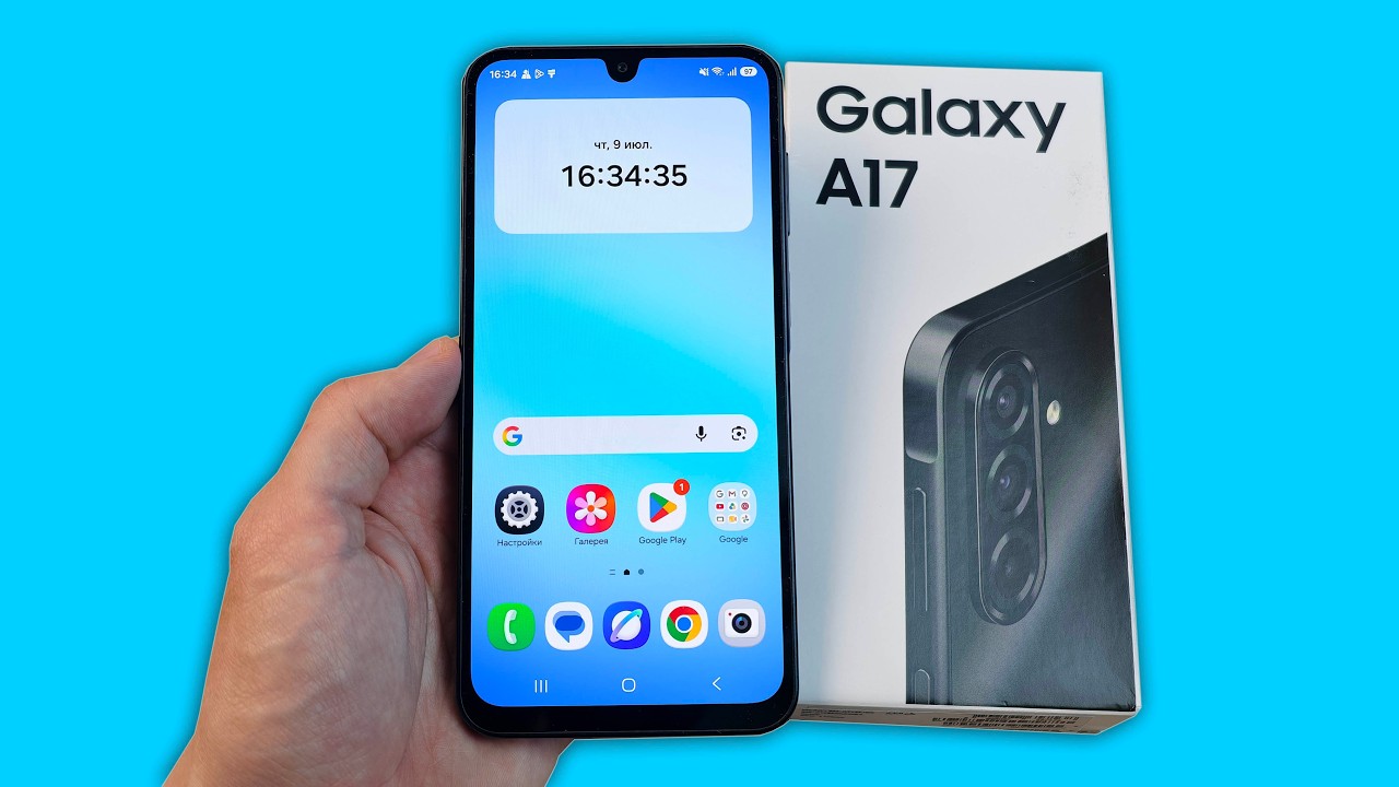 SAMSUNG GALAXY A17 - HELIO G99 И AMOLED 90ГЦ ЗА 15000 РУБЛЕЙ!
