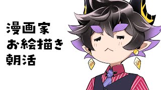 [閒聊] 黑瀨浩介 繪圖直播