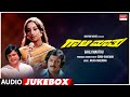 Gaali Maathu Kannada Movie Songs Audio Jukebox Jai Jagadish Lakshmi Kannada Old Songs