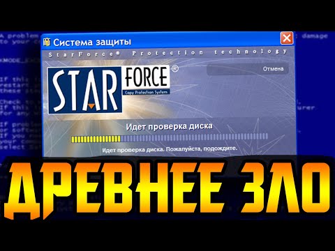 Star Force - проклятие геймеров нулевых