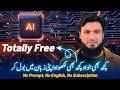 The Best Free AI Content Generator Without Prompt Subscription