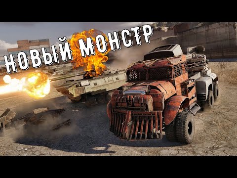 Crossout ! отдыхаем ) ! (СТРИМ)