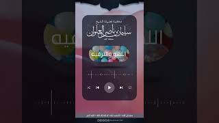 صورة ما حكم تصوير الأطراف كاليد والقدم ونحوهما | الشيخ سليمان العلوان