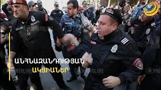 Քաղաքացու գլուխը «ջարդել» են, պատգամավորին՝ ծեծել. ի՞նչ էր կատարվում Երևանում և մարզերում