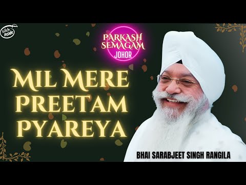 Ataamras ~ Mil Mere Preetam Pyareya | Bhai Sarabjeet Singh Rangila | Pehla Parkash Semagam 2023