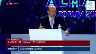 А.МАШКЕВИЧ: АЙМАҚТАРДА ЖЫЛДАМ ЖӘНЕ ТҰРАҚТЫ ИНТЕРНЕТ ЖОҚ