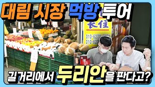 중국술, 백주(바이주) 먹방 - 1