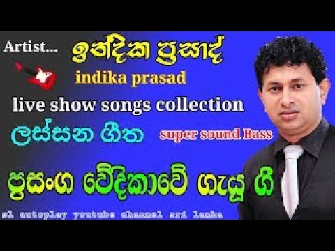 indika prasad songs collection live show songs sl autoplay youtube channel