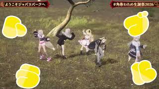 角巻わため/ようこそジャパリパークへ