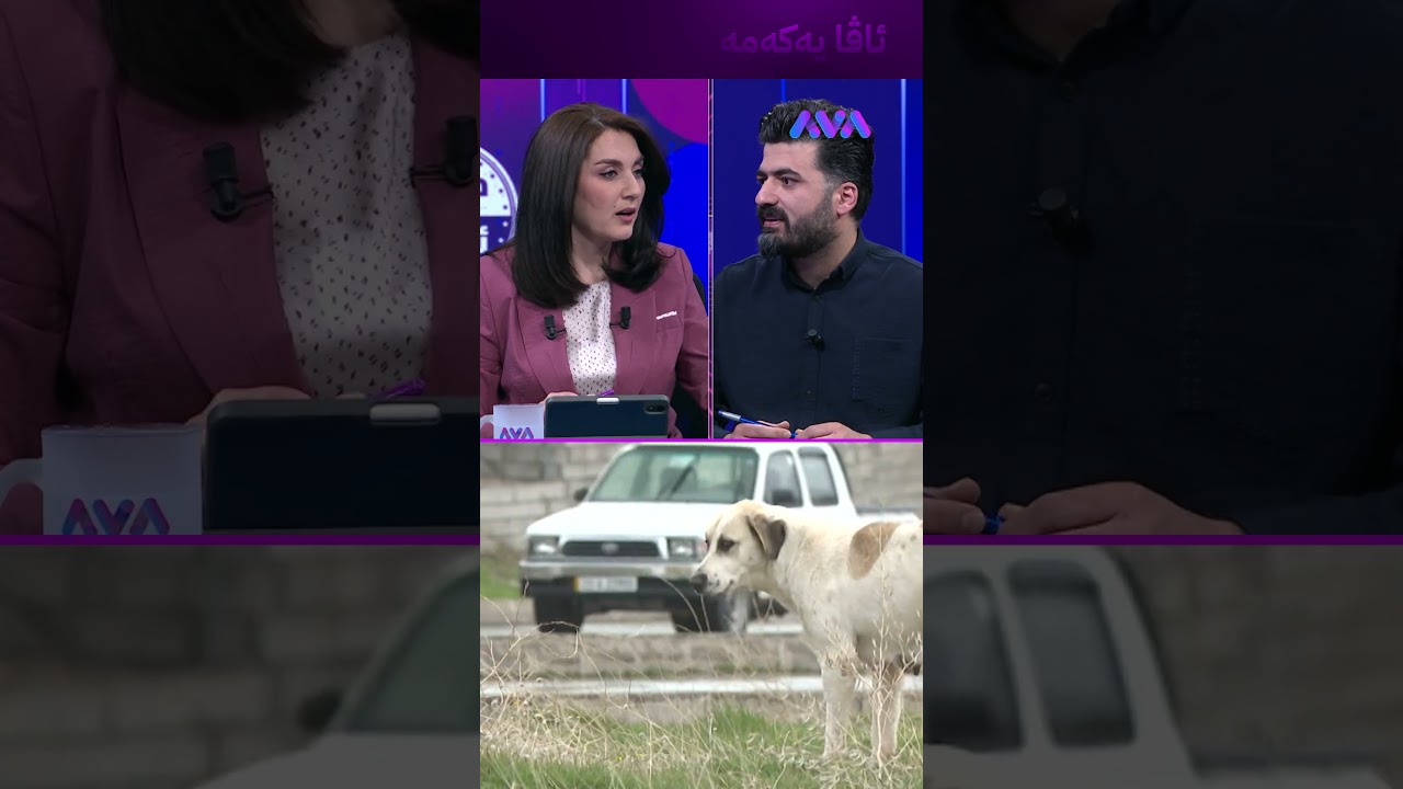 ڤیدیۆ | زەوی موڵکی مرۆڤە نەک ئاژەڵەکان