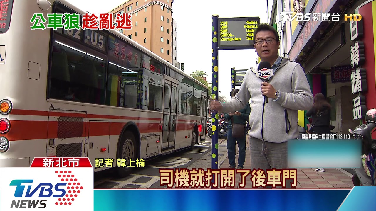 女搭車控訴腿遭摸! 熱心男大喊「這樣不對」