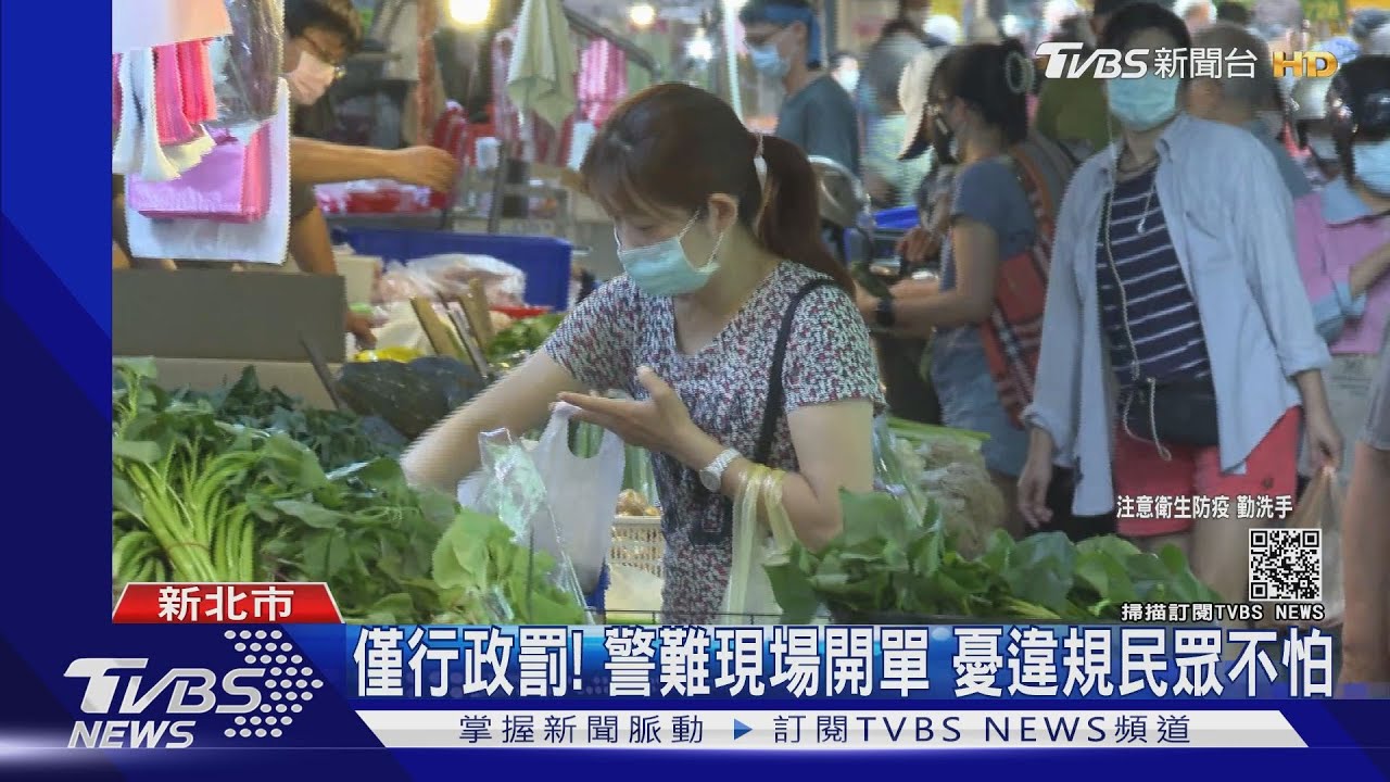 口罩戴好!新北下令加強取締 最高罰1萬5