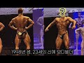 윤종묵 클래식, 클래식보디빌딩 Overall 챔피언 23세 '괴물 신예'의 등장