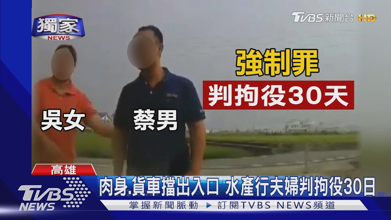 水產行惡行再添!停車糾紛嗆聲 蠻橫態度曝光