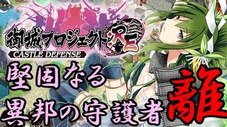 城プロ Re 堅固なる異邦の守護者 離 Hard All Save أشهر موقع لمشاركة مقاطع الفيديو الموسيقية على الإنترنت