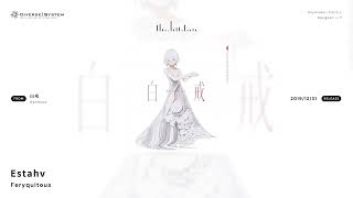 Cover art for Estahv