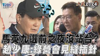 [討論] 民進黨該跟馬英九道歉了吧