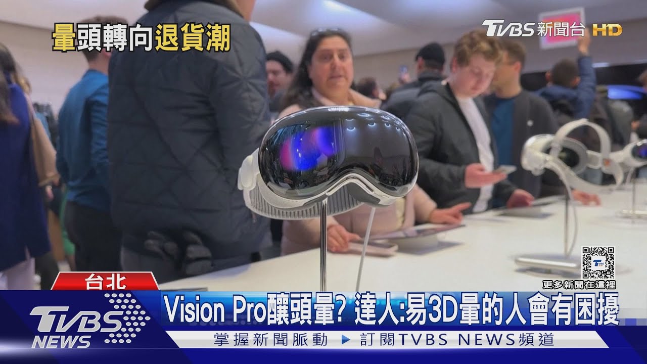 果迷來看！真的會頭暈？　「蘋果VisionPro」開箱
