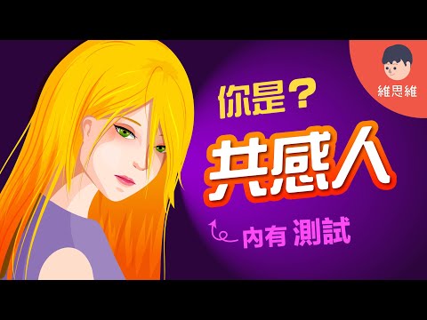 測試你是什麼屬性的人