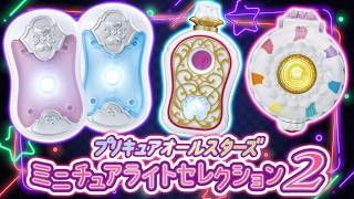 【ガシャポン】光る！プリキュアオールスターズ ミニチュアライトセレクション２をレビュー！