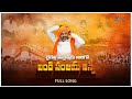 Bandi Sanjay Kumar BaliRa Song By Nalgonda Gaddar Bandi Sanjay New Song Bandi Sanjay Anna Latest