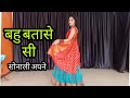 Bahu Batase Si लहंगा चुन्नी में ऐसी जचरी New Popular Harya
