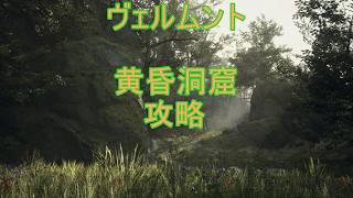 DD2【ドラゴンズドグマ2】攻略プレイ29