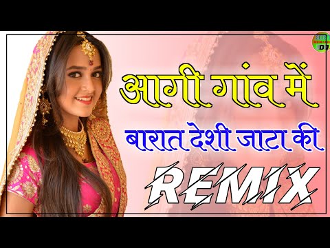 आगी गांव में बारात देसी जाटा की 🚗🚕Bharat Deshi Jata Ki Dj Remix ⚓ Gajendra Ajmera ,Tikam Nagori 2020