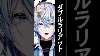 【高音厨】男が「ダブルラリアット」をハイトーンで歌ってみた！【白噛ましゅー】