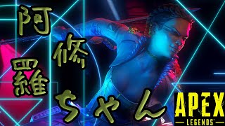 アニオタがAPEXをアニメのオープニングっぽく作るとこうなります