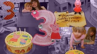 [ANNIVERSAIRE] Bon Anniversaire Athena 3 ans - Unboxing Peppa Pig & Play Doh stuff