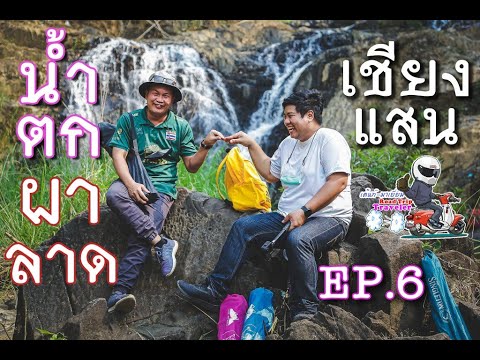 Phalad Waterfall