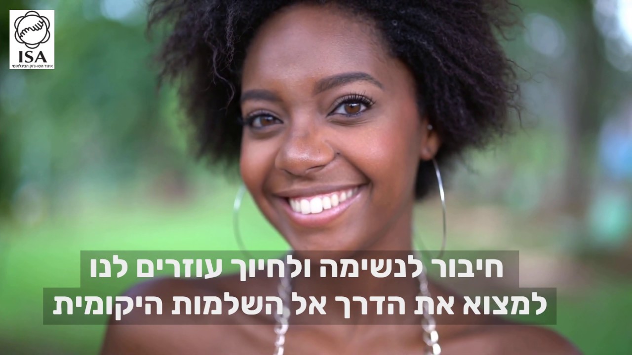 כל אחד יכול