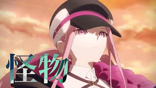 Download lagu 【FGO MAD】 Cosmos in the Lostbelt 『怪物』 mp3