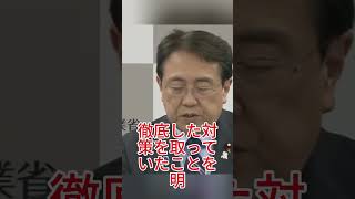 赤澤大臣の対中対策が完璧すぎる 危機管理能力に賞賛殺到 #赤澤亮正 #中国 #危機管理 #日本保守党 #政治