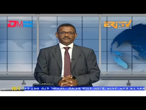 Evening News in Tigrinya for July 22, 2023 - ERi-TV, Eritrea