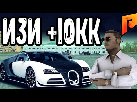 ПОДНЯЛИ 10.000.000 В КАЗИНО / ИГРЫ ПО ЛЯМУ / БОЛЬШИЕ СТАВКИ / МОНТАЖ | RADMIR RP CRMP / Радмир РП