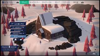 ps4 プロジェクトウインター　宣伝と紹介