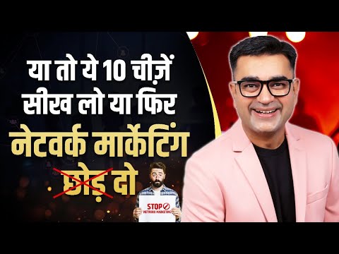 10 Pillars of a Successful Network Marketing Business | 