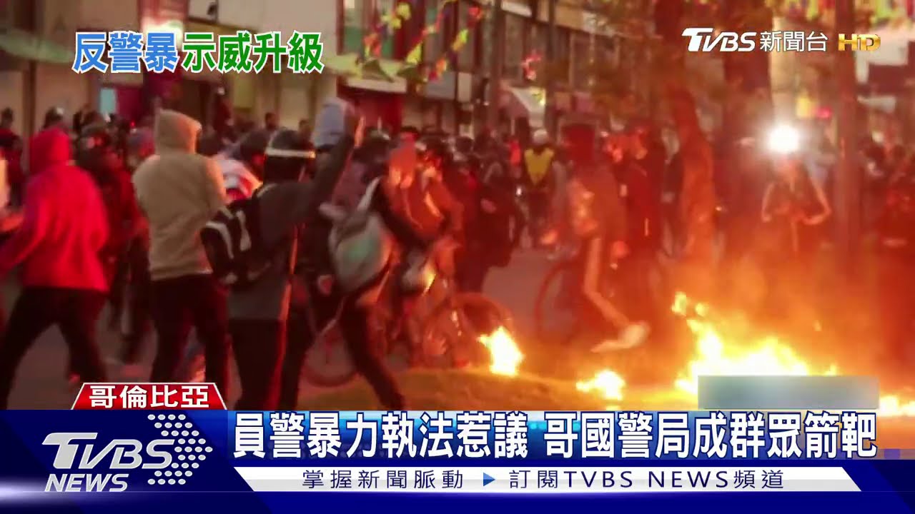 哥國警執法過當 電死違規男引爆激烈衝突