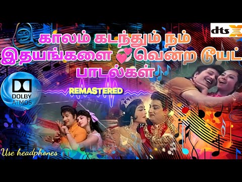 Tamil Heart 💝 Touching Classic Duet Hits 🎶/ Dolby Atmos 🔊/ Use headphones 🎧/@dolbytamizha